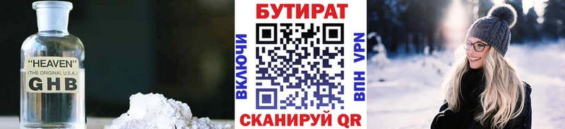 Бутират BDO  где купить наркотик  Зея 