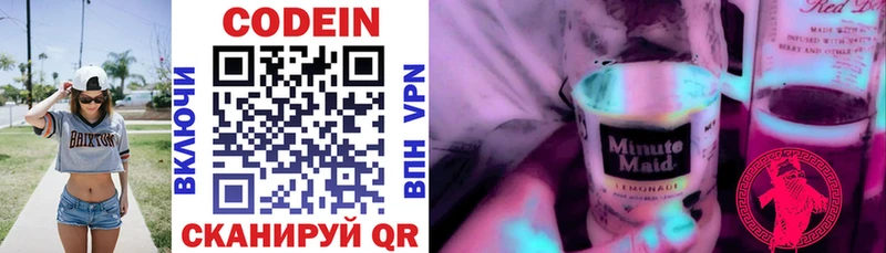 Кодеиновый сироп Lean напиток Lean (лин)  дарнет шоп  Зея 