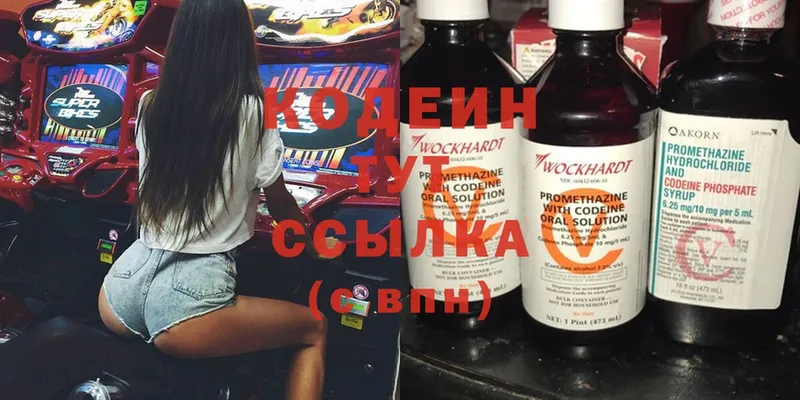 Кодеиновый сироп Lean Purple Drank  продажа наркотиков  Зея 