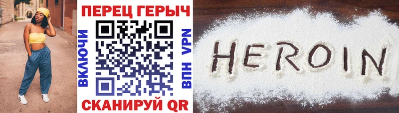 Героин VHQ  Зея 