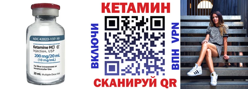 КЕТАМИН ketamine  Зея 