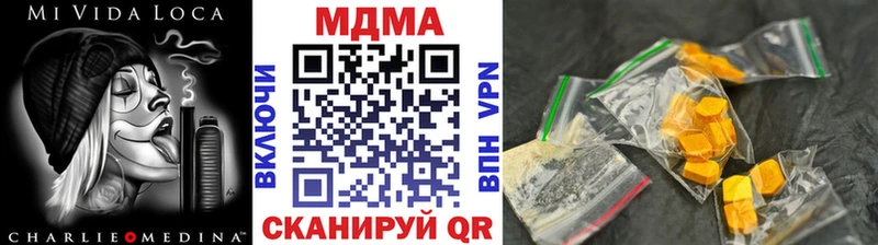 MDMA кристаллы  Зея 