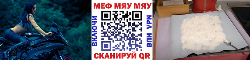 Меф кристаллы  Зея 
