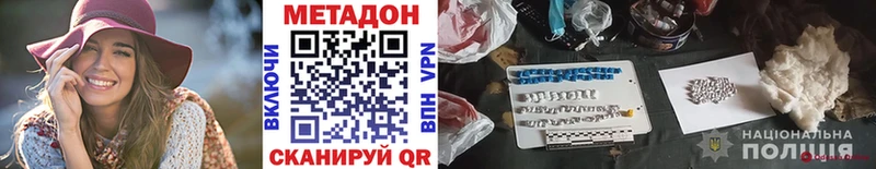 МЕТАДОН кристалл  Зея 