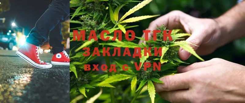 Дистиллят ТГК гашишное масло  Зея 